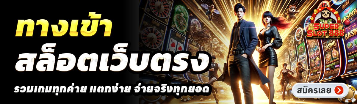 MAXWIN888-สล็อตเว็บตรง